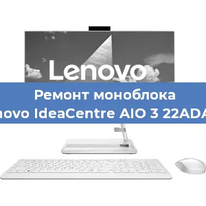 Замена процессора на моноблоке Lenovo IdeaCentre AIO 3 22ADA05 в Санкт-Петербурге